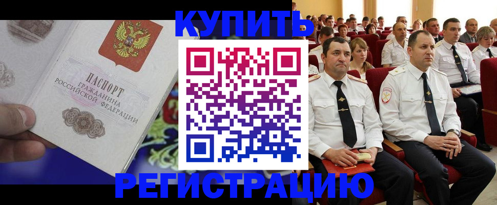 прописка для кредита в Октябрьске