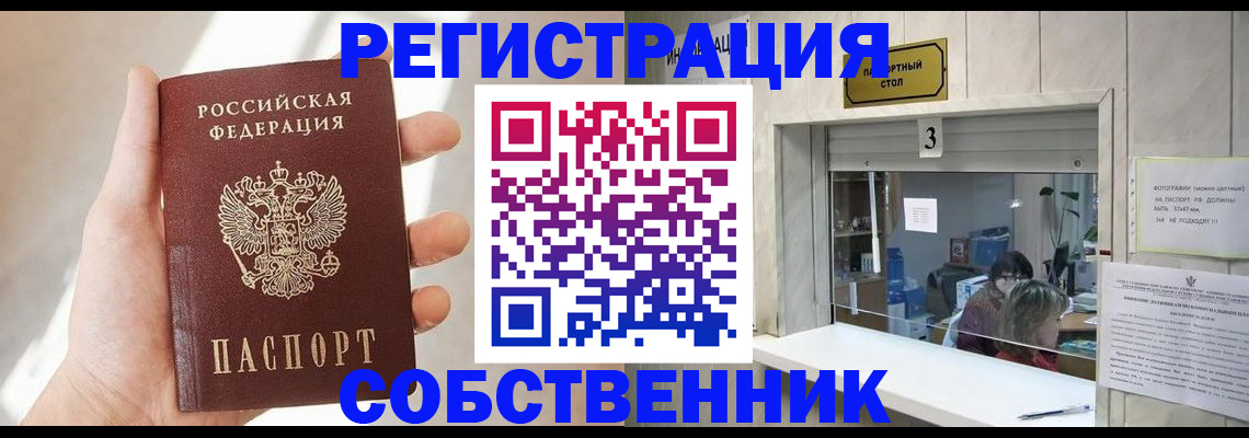 временная регистрация недорого в Октябрьске