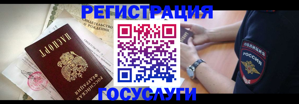 прописка для кредита в Октябрьске