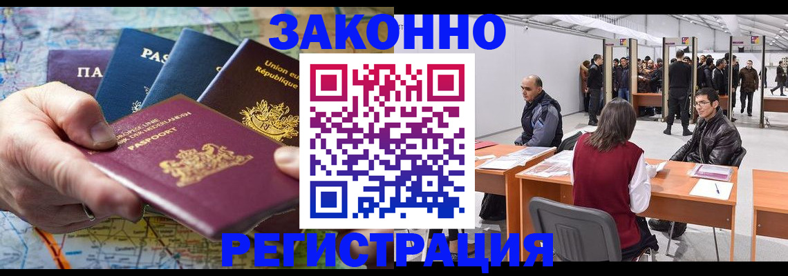 временная прописка в Октябрьске