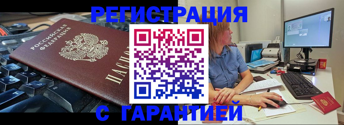 временная регистрация недорого в Октябрьске