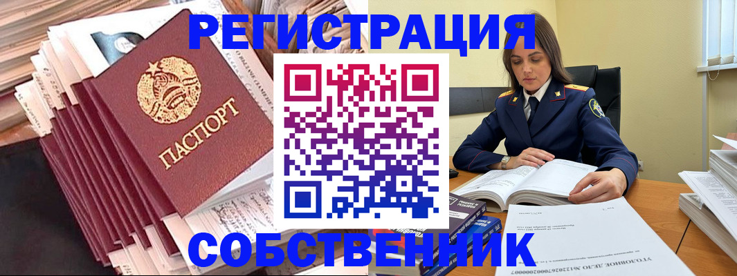 временная регистрация 2025 в Октябрьске