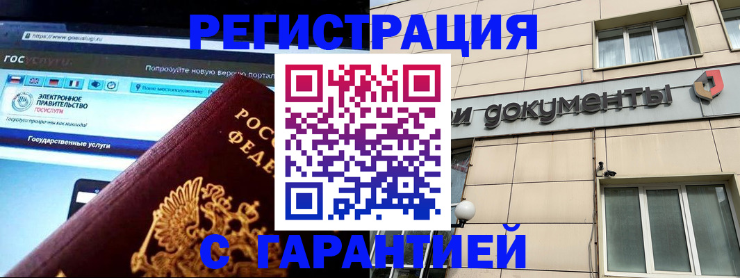 временная регистрация купить в Октябрьске